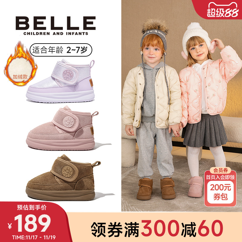 百丽童鞋儿童雪地靴冬季加绒男童棉靴女童加厚保暖大棉鞋宝宝靴子