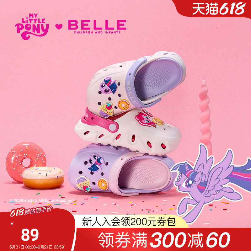百丽童鞋26夏季新品小马宝莉联名女童卡通可爱包头凉鞋儿童洞洞鞋
