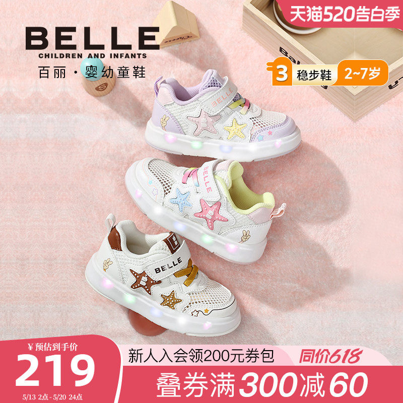 百丽童鞋26夏季新品男女童板鞋可爱海星闪灯鞋单网透气休闲宝宝鞋