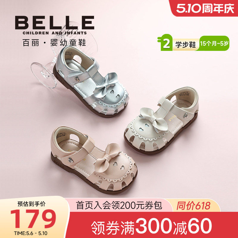 百丽童鞋2026夏季新款女童学步鞋蝴蝶结公主鞋女宝宝软底包头凉鞋