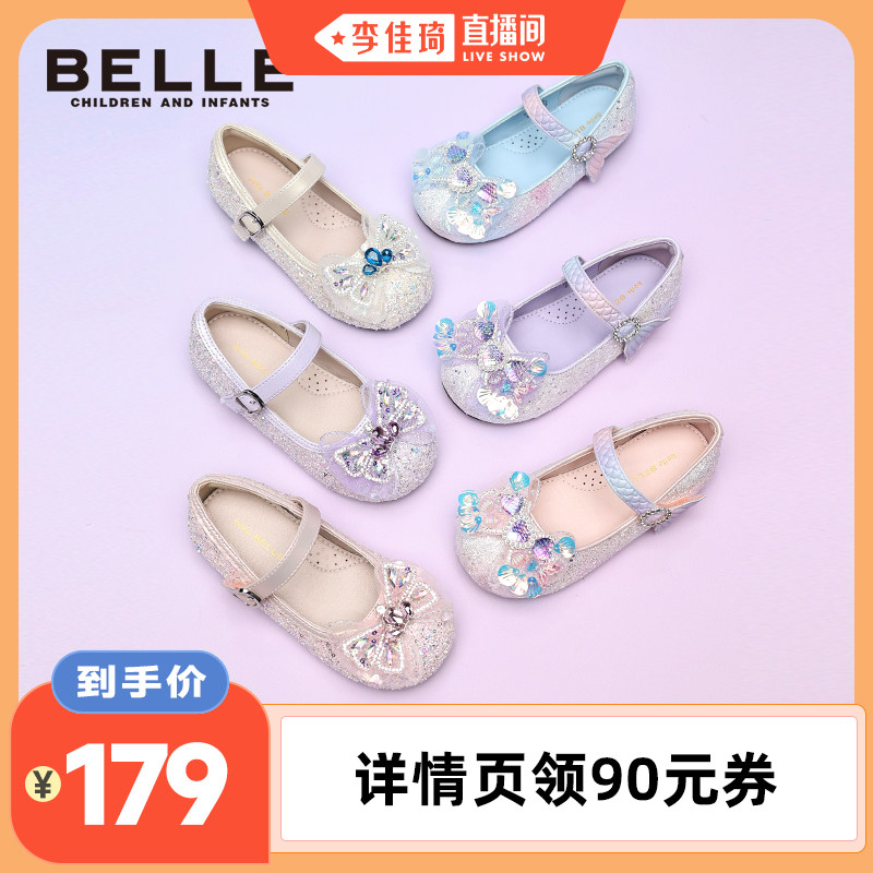 【李佳琦直播间】百丽童鞋26春夏女童梦幻海洋公主鞋闪钻宝宝皮鞋