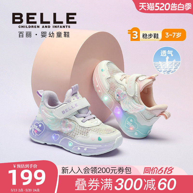 百丽童鞋女童公主鞋2026春夏新款儿童运动鞋闪灯鞋女宝发光休闲鞋