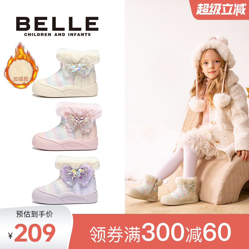 百丽童鞋2025冬新款彩虹闪亮女童公主儿童雪地靴加绒加厚保暖棉靴