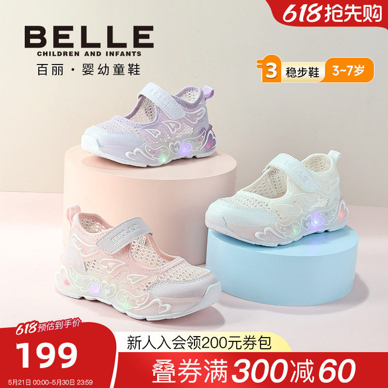 百丽童鞋2026夏季新款女童运动鞋甜美小爱心休闲鞋网面透气闪灯鞋