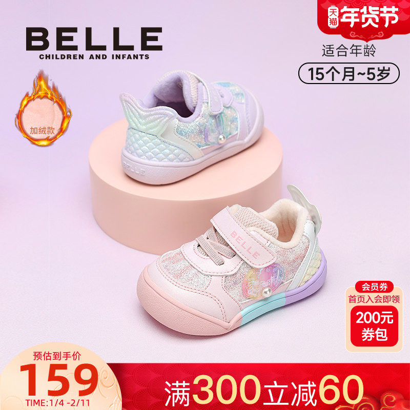 百丽童鞋25冬新款女童学步鞋薄绒保暖棉鞋百搭幼儿园休闲鞋运动鞋,童鞋/婴儿鞋/亲子鞋,学步鞋,淘宝优惠券,粉丝福利购,淘宝优惠卷