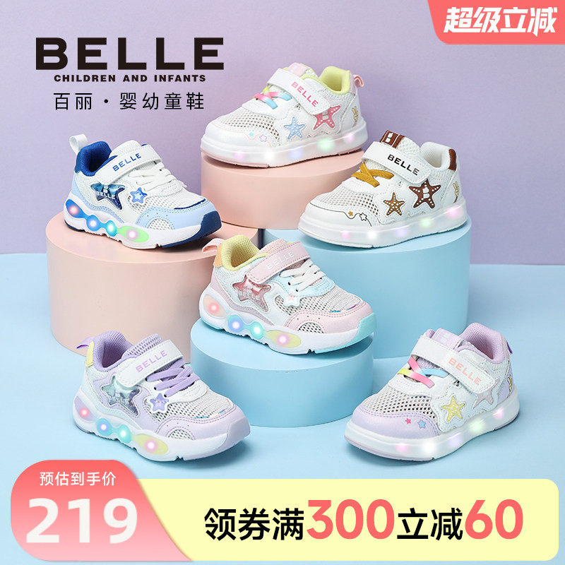 百丽童鞋26春季新品男女童萌趣星星儿童运动鞋网面透气宝宝休闲鞋