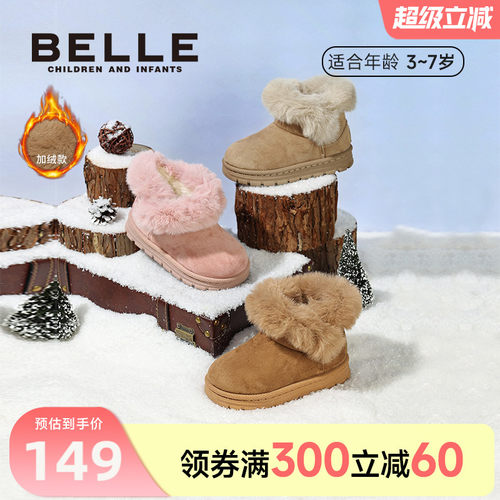 百丽童鞋2025冬新款经典雪地靴男女童宝宝加绒保暖棉靴大棉鞋短靴