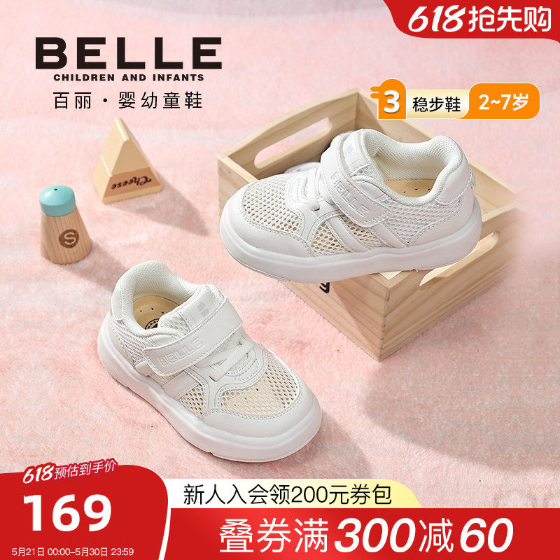 百丽童鞋26夏季新款男童百搭入园小白鞋网面透气女宝宝鞋儿童板鞋