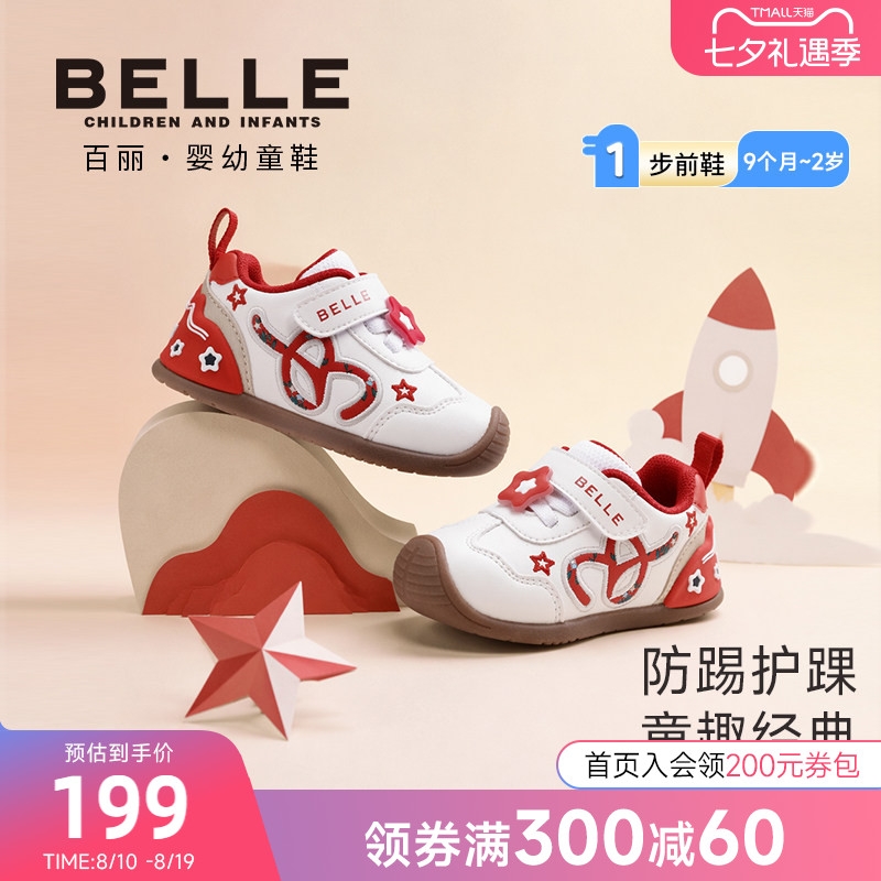 百丽童鞋26秋季新款男女童宝宝步前鞋包头防撞防滑软底轻便婴儿鞋