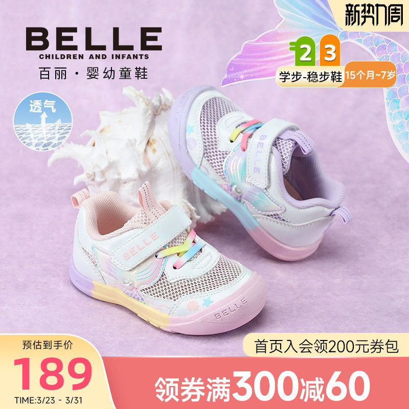 【美人鱼】百丽童鞋宝宝鞋2026春季新品学步鞋公主鞋女孩运动鞋