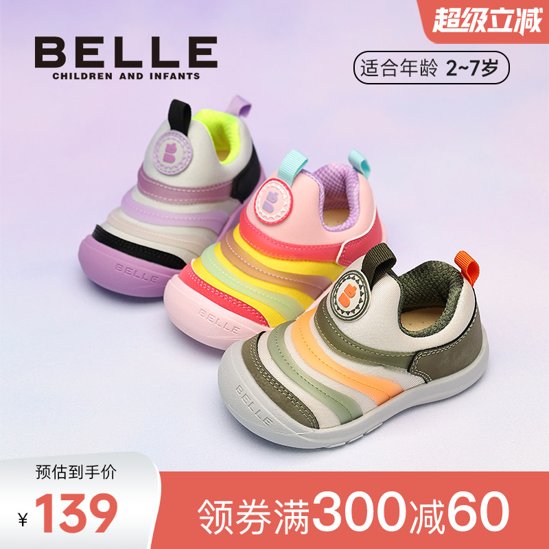百丽童鞋2025秋新款男女童毛毛虫鞋儿童运动鞋软底防滑校园休闲鞋
