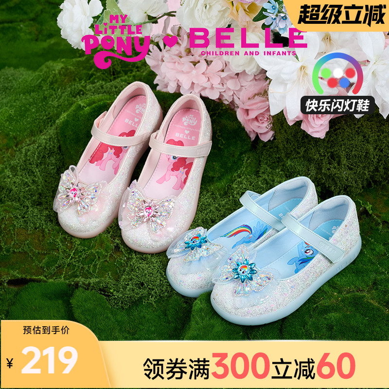 百丽童鞋小马宝莉联名25秋新款女童星光蝴蝶结公主水晶鞋闪灯单鞋