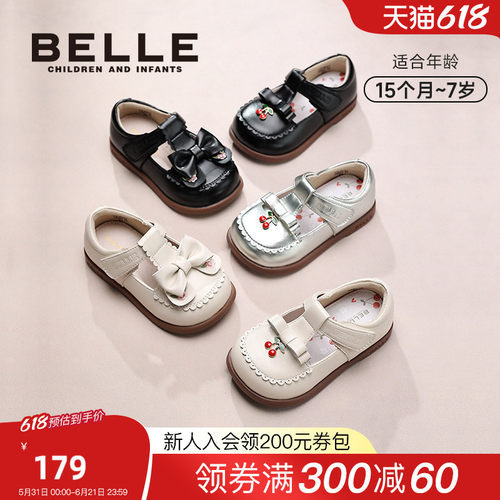 百丽童鞋2026春季新品女宝宝学步鞋皮鞋女童樱桃软底玛丽珍公主鞋
