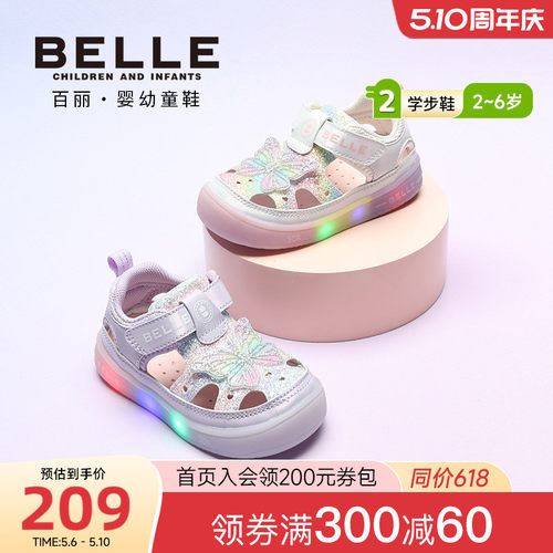 百丽童鞋2026夏季新款女童宝宝学步鞋蝴蝶闪灯女宝鞋软底休闲鞋