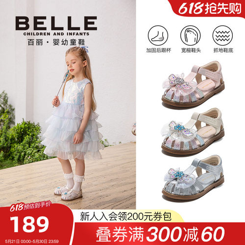 百丽童鞋26夏季新款女童闪钻星花蝴蝶结公主鞋水钻鞋宝宝儿童凉鞋