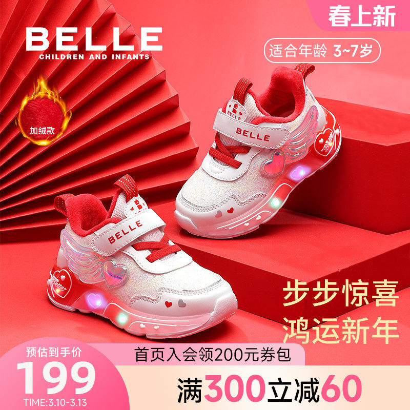 百丽童鞋25秋冬马年新年红鞋女童亮灯爱心翅膀公主加绒保暖运动