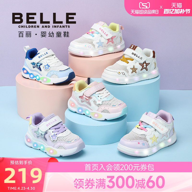 百丽童鞋26春季新品男女童萌趣星星儿童运动鞋网面透气宝宝休闲鞋