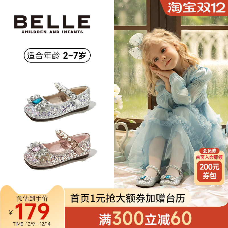 百丽童鞋女童皮鞋2-7岁25秋冬款爱莎公主鞋闪亮女孩水晶鞋宝宝鞋