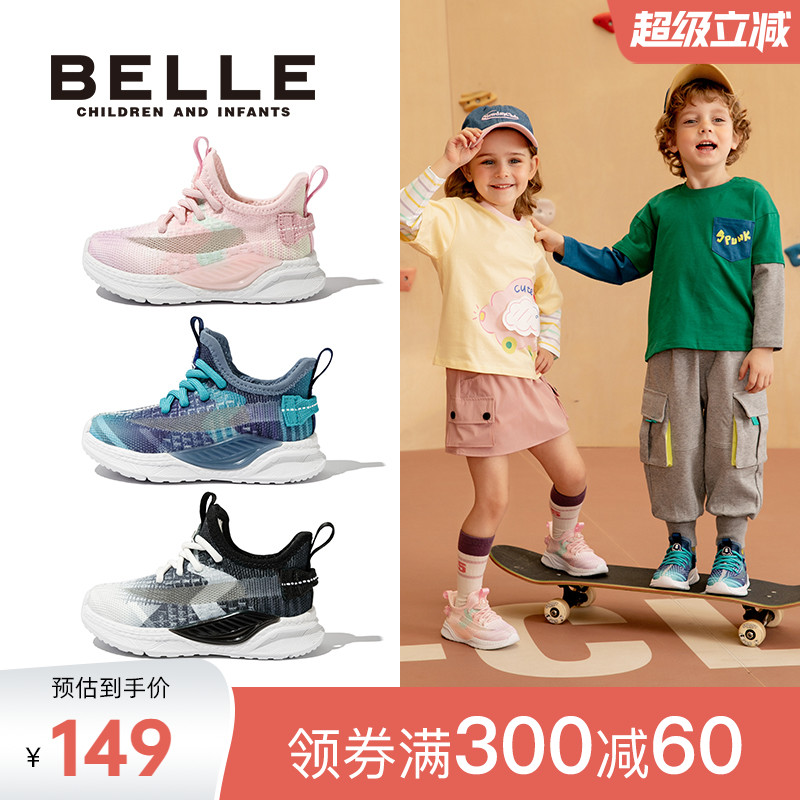 百丽童鞋儿童椰子鞋春夏新款男女童运动鞋网面透气休闲一脚蹬鞋子