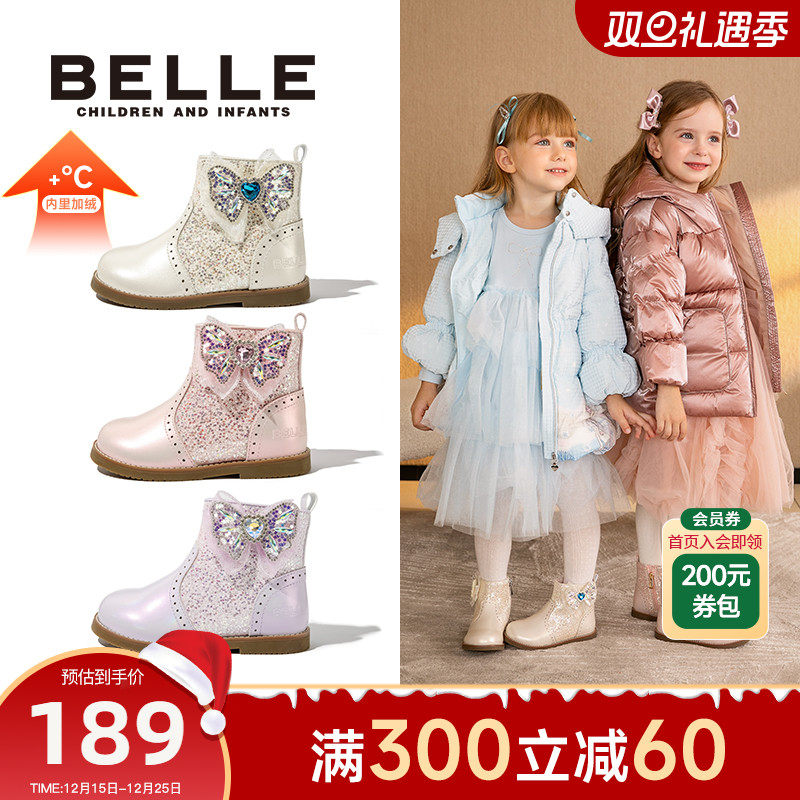 繁星丨百丽童鞋女童公主靴儿童短靴秋冬加绒女宝小皮靴子女孩雪靴
