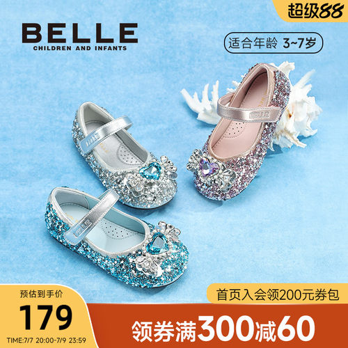 百丽童鞋女童皮鞋2026春夏水晶闪钻爱莎公主鞋软底防滑小女孩单鞋