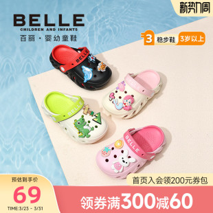 包头防撞宝宝洞洞鞋 男女童轻便防滑卡通沙滩鞋 26春夏新品 百丽童鞋