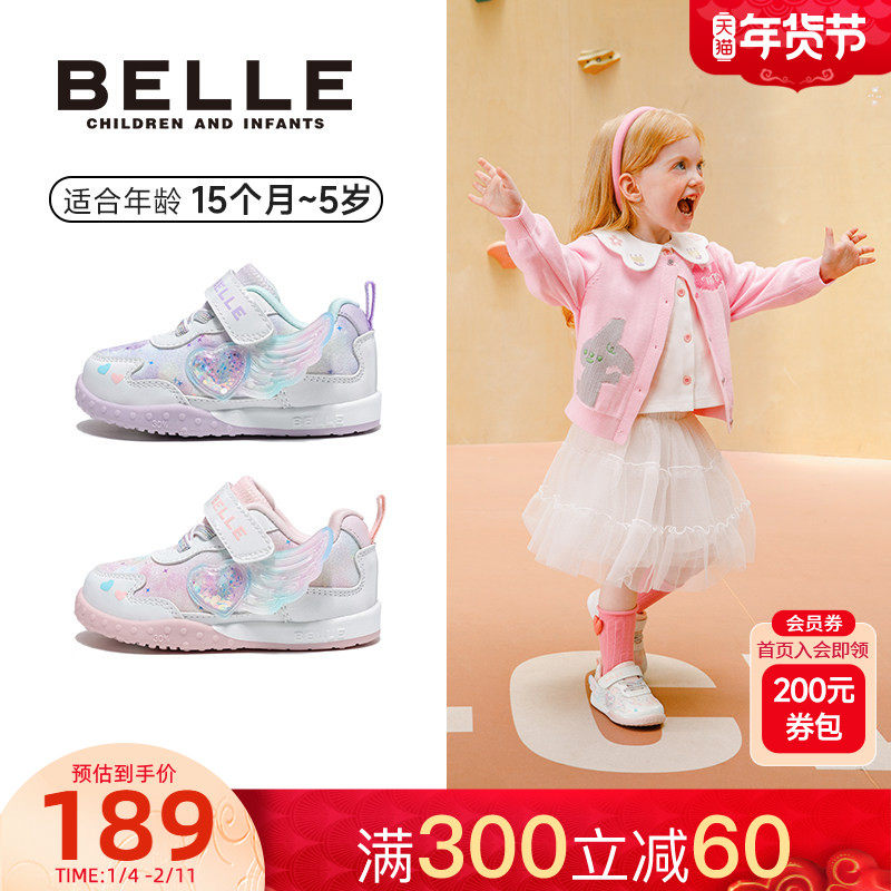 百丽童鞋25年秋季新品女童宝宝幼童稳步鞋舒适百搭爱心休闲鞋,童鞋/婴儿鞋/亲子鞋,幼小稳步鞋,淘宝优惠券,粉丝福利购,淘宝优惠卷