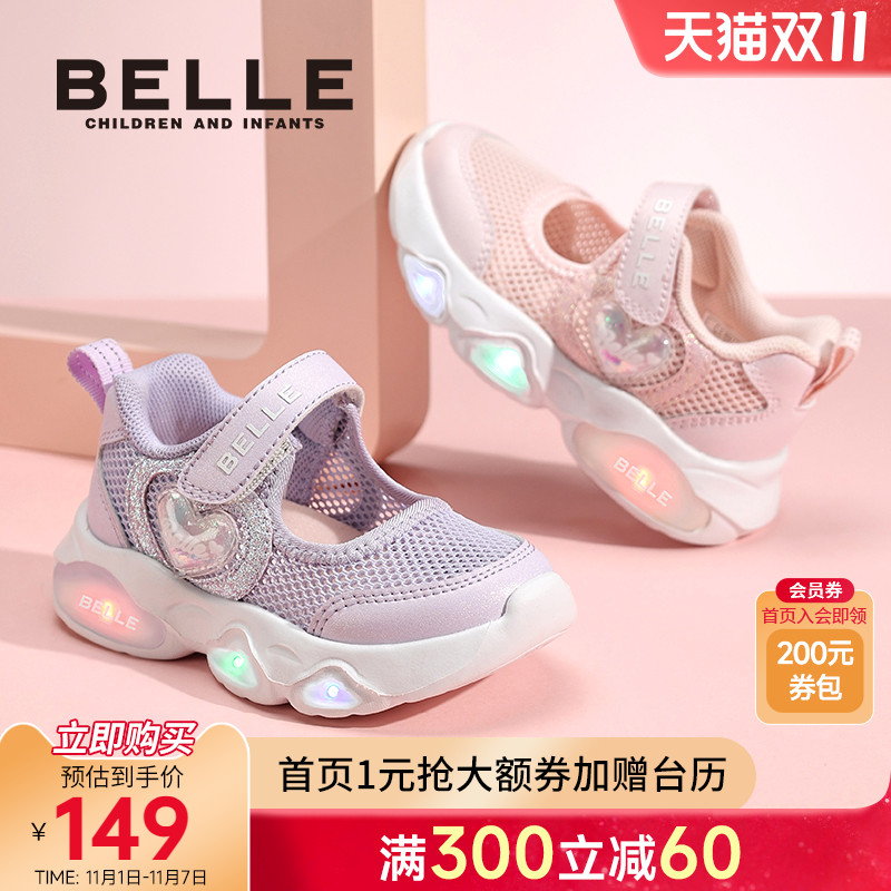 百丽女童闪灯运动凉鞋女宝带灯透气轻便网鞋发光鞋亮灯公主鞋夏季