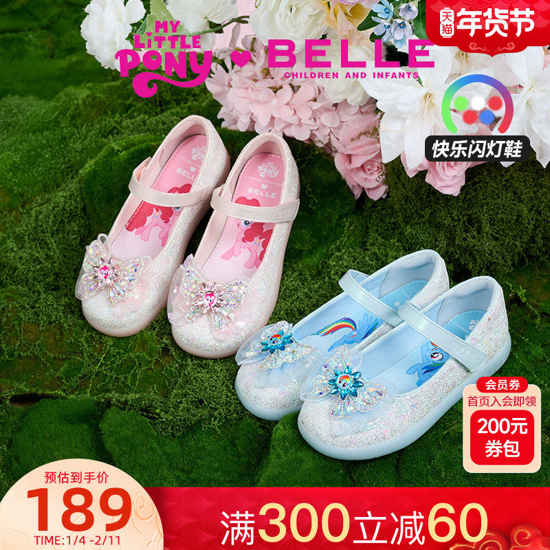 百丽童鞋小马宝莉联名25秋新款女童星光蝴蝶结公主水晶鞋闪灯单鞋,童鞋/婴儿鞋/亲子鞋,水晶/水钻鞋,淘宝优惠券,粉丝福利购,淘宝优惠卷