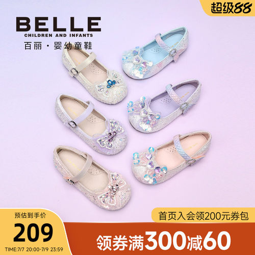 百丽童鞋春夏新品女童梦幻海洋水晶公主鞋闪钻宝宝小皮鞋女孩单鞋