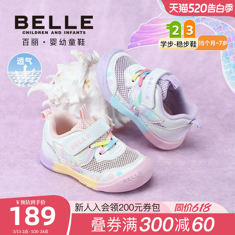 【美人鱼】百丽童鞋宝宝鞋2026春季新品学步鞋公主鞋女孩运动鞋