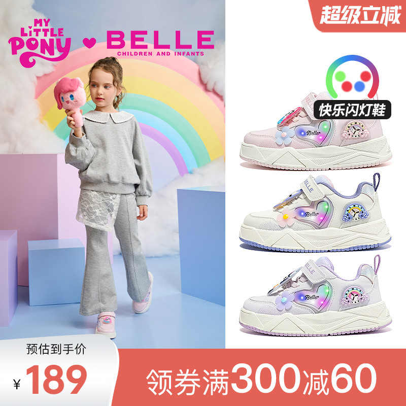 百丽童鞋小马宝莉联名款25秋冬新款女童休闲板鞋闪灯鞋校园运动鞋