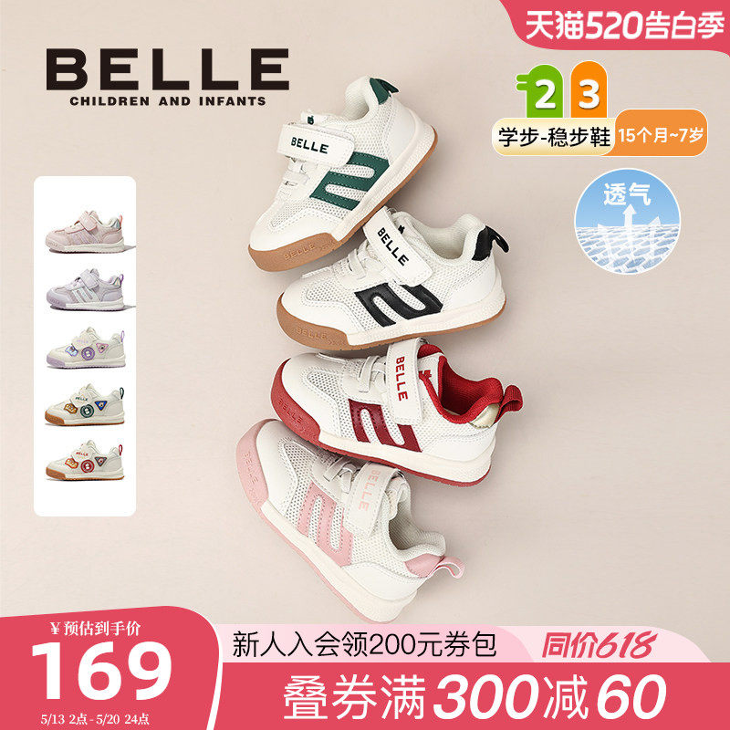 百丽童鞋2026春夏新品学步鞋男女宝宝鞋网面软底儿童运动鞋休闲鞋