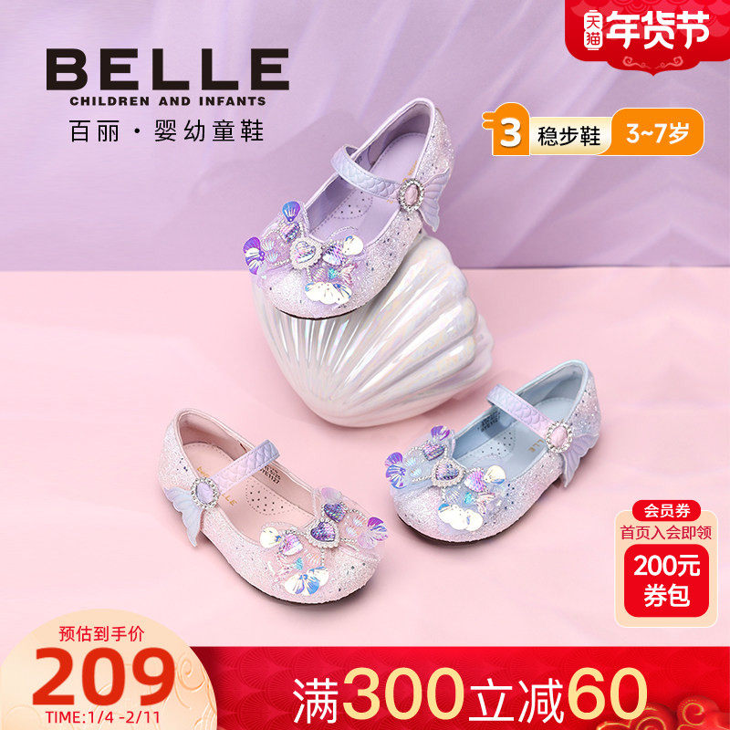 百丽童鞋26春季新款女童梦幻美人鱼海洋公主鞋闪钻皮鞋宝宝水晶鞋