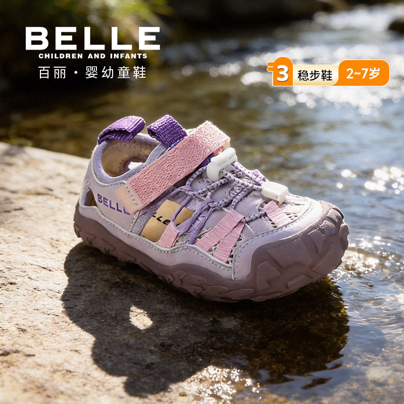 百丽童鞋2026夏季新款男童包头防撞沙滩鞋女童透气运动儿童凉鞋