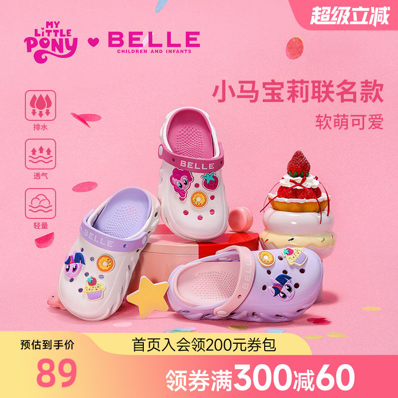 百丽童鞋26夏季小马宝莉联名女童卡通可爱儿童洞洞鞋凉鞋一鞋两穿