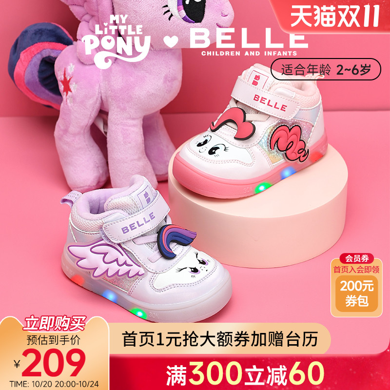 百丽童鞋小马宝莉联名25冬新女童宝宝稳步鞋加绒薄绒卡通休闲鞋
