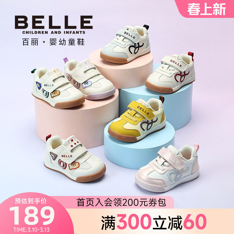 百丽婴幼儿男女童学步鞋女宝宝鞋春秋款魔术贴软底休闲运动鞋轻便