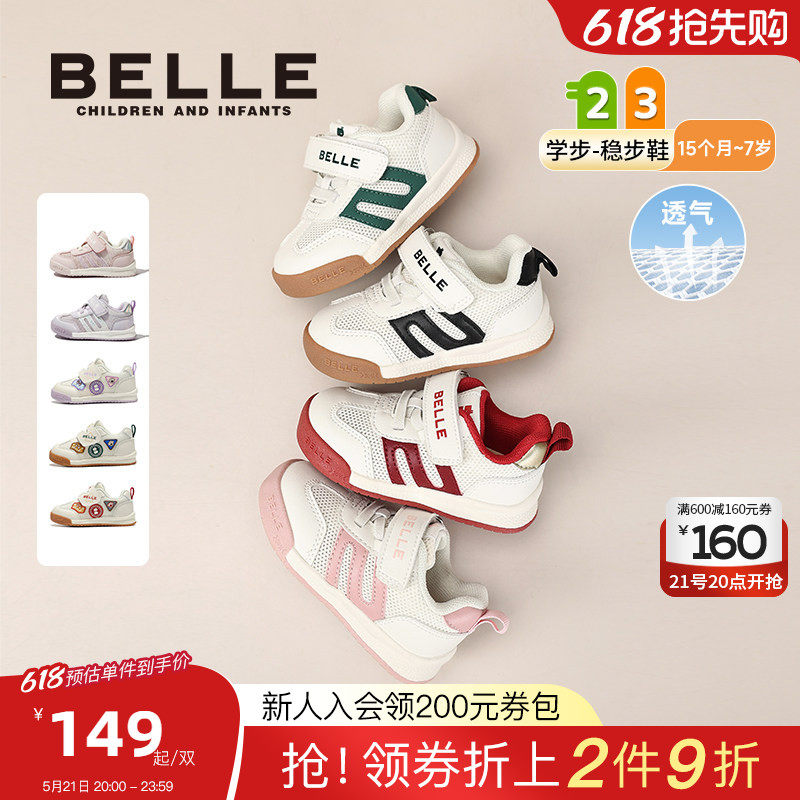 百丽童鞋2026春夏新品学步鞋男女宝宝鞋网面软底儿童运动鞋休闲鞋