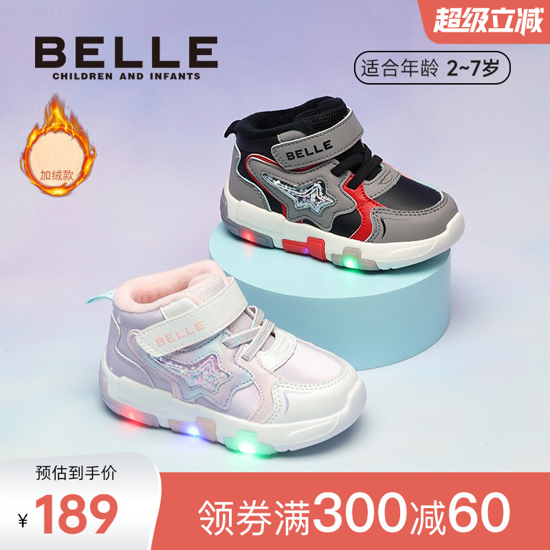 百丽童鞋25冬新品男女童高帮宝宝稳步鞋儿童闪灯鞋保暖加绒休闲鞋