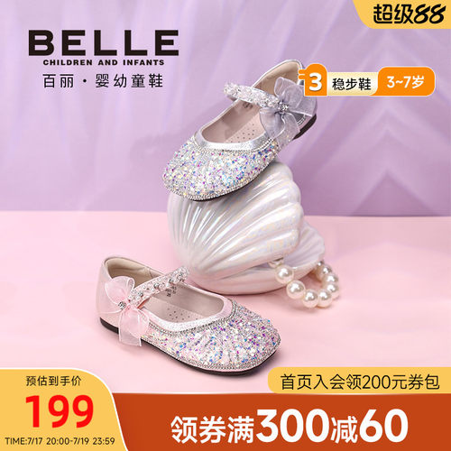 百丽童鞋26春季新品女童水晶蝴蝶结鞋公主鞋女宝宝演出鞋儿童皮鞋