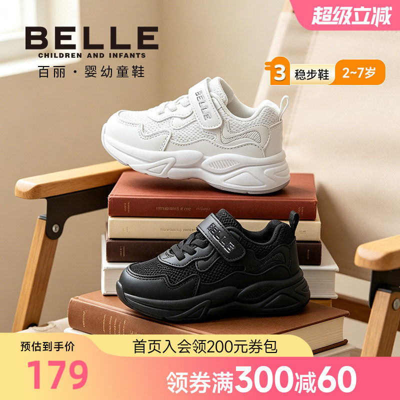 百丽童鞋入园小白鞋运动鞋