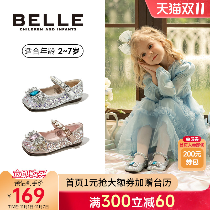 百丽童鞋女童皮鞋2-7岁25秋冬款爱莎公主鞋闪亮女孩水晶鞋宝宝鞋