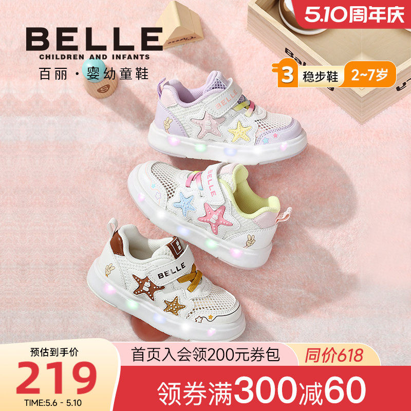百丽童鞋26夏季新品男女童板鞋可爱海星闪灯鞋单网透气休闲宝宝鞋