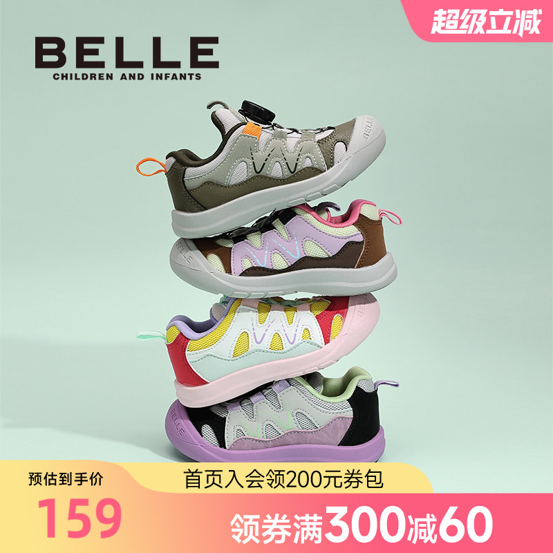 百丽童鞋2026春夏新儿童户外鞋男童运动鞋3-7岁女童休闲鞋跑步鞋