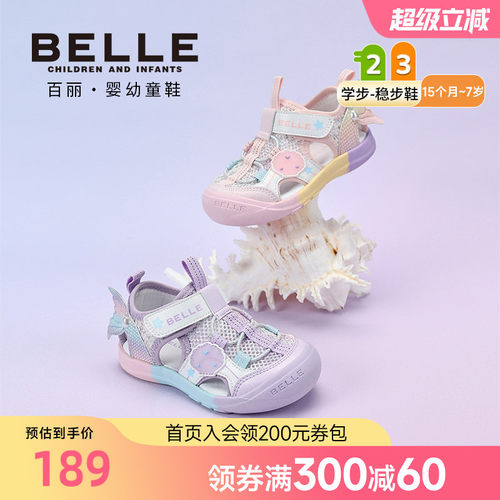 百丽童鞋26夏季新款女童学步鞋女宝美人鱼包头学步凉鞋宝宝休闲鞋