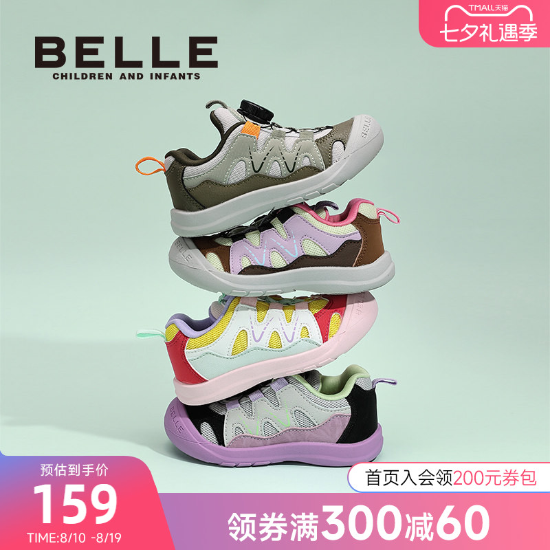 百丽童鞋2026春夏新儿童户外鞋男童运动鞋3-7岁女童休闲鞋跑步鞋