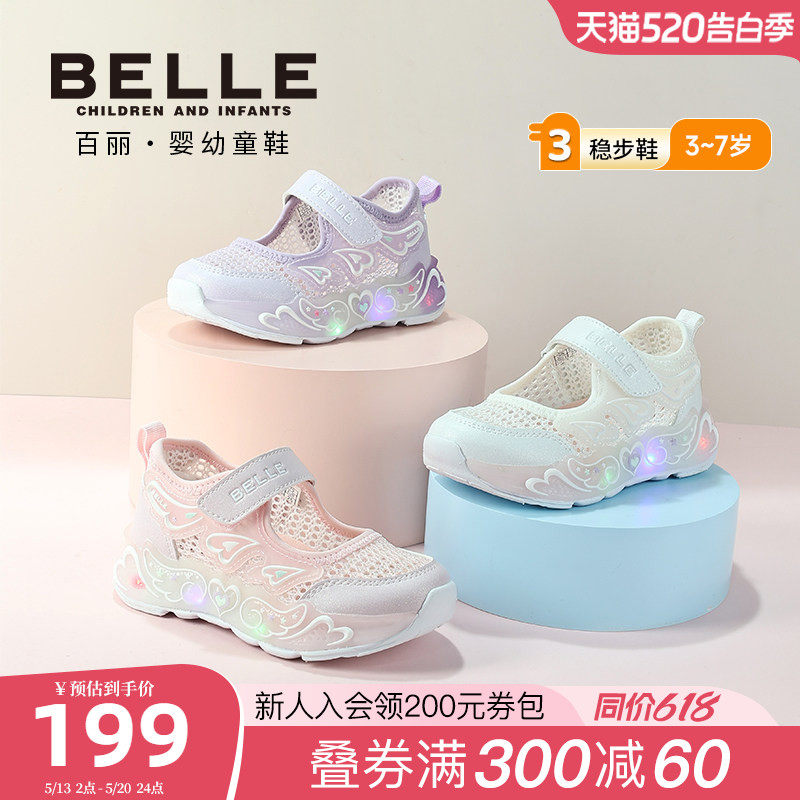 百丽童鞋2026夏季新款女童运动鞋甜美小爱心休闲鞋网面透气闪灯鞋