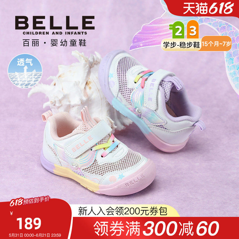 【美人鱼】百丽童鞋宝宝鞋2026春季新品学步鞋公主鞋女孩运动鞋