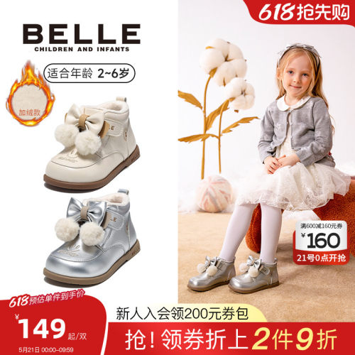百丽童鞋25秋冬新款女童百搭可爱宝宝棉靴加绒保暖儿童靴子公主靴